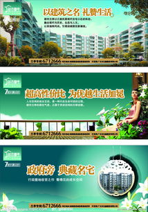 光影筑夢(mèng) 探秘精品房地產(chǎn)廣告圖片中的視覺詩(shī)意